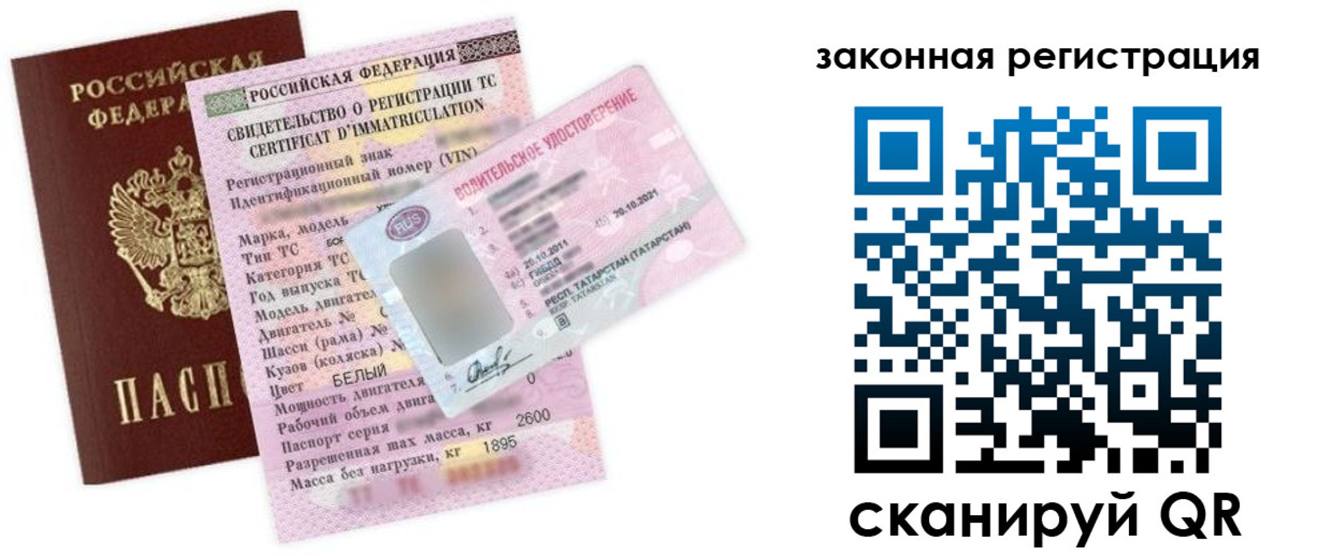 прописка для работы в Коми