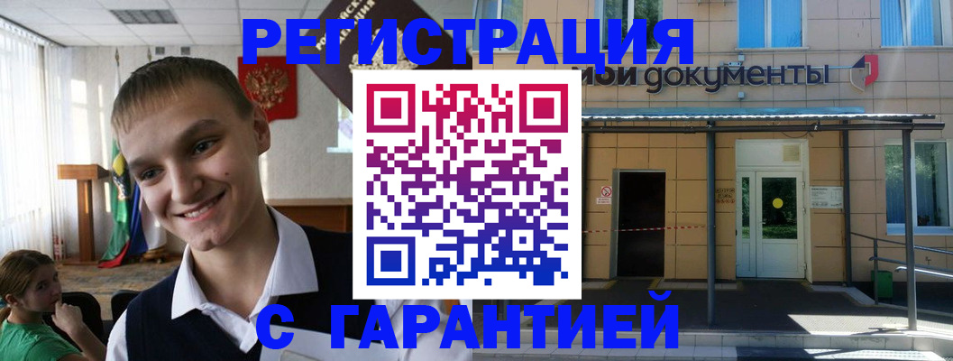 временная регистрация в квартире в Коми