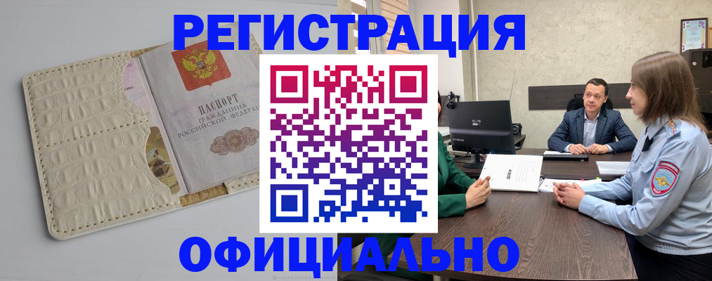 временная регистрация для школы в Коми
