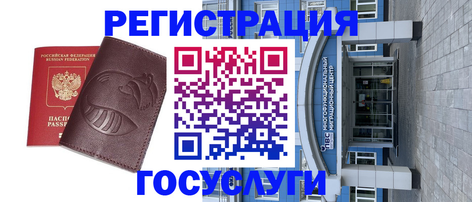 временная регистрация надежно в Коми