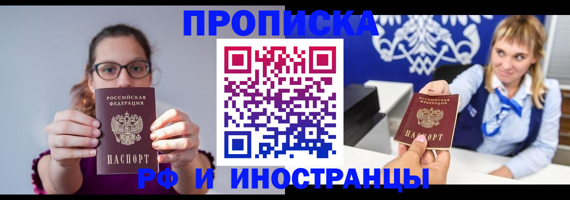 временная регистрация для всех в Коми