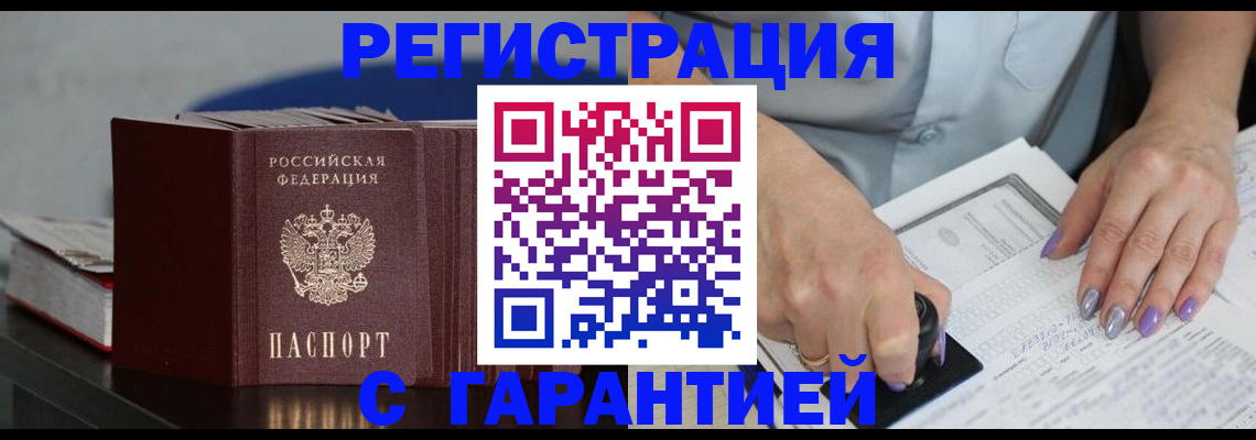 прописка от собственника в Коми