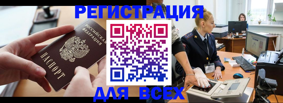 прописка для работы в Коми